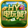 hy电玩v443.16