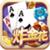 网络扎金花游戏v039.79