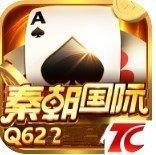 秦朝棋牌v064.25