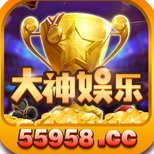 cc大神娱乐v063.71