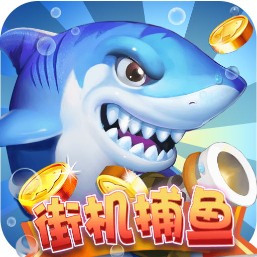 波音捕鱼v862.96