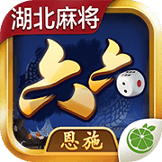 六六恩施麻将v042.68