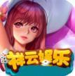 祥云娱乐v925.01