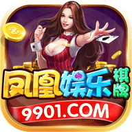 新凤凰棋牌v409.59