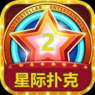 星际扑克llv194.12