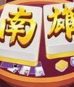 南雄棋牌v800.81