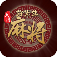 好先生麻将v695.85