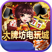 大牌坊棋牌v077.25