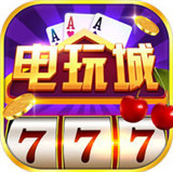 好运来电玩v648.74