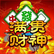 满贯财神麻将v255.51