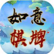 宁乡如意棋牌v350.35