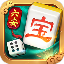 六安麻将v601.31