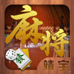 招财靖宇麻将v127.72