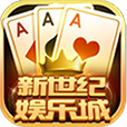 新世纪棋牌v756.33