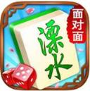 面对面溧水麻将v064.20