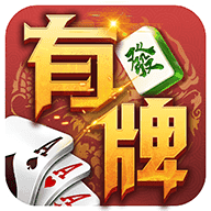 有牌互娱v612.26