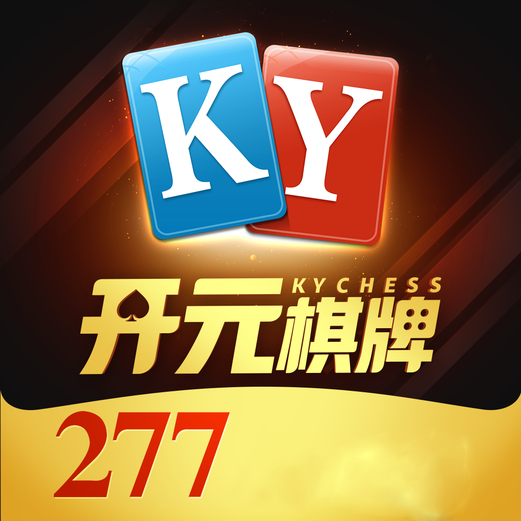 277棋牌v818.19