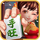 手旺麻将v019.78