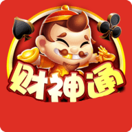 财神通棋牌v577.76