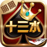 朋朋十三水v460.13