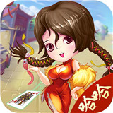 一起玩跑得快v430.21