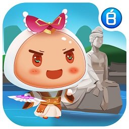 宝宝诸暨游戏v041.38