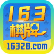 163棋牌v333.32