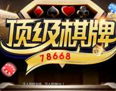 8668棋牌v078.72