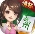 抚州情怀麻将v106.83