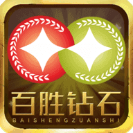 百胜钻石v312.26