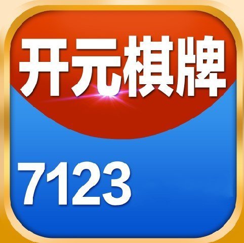 开元7123v535.32