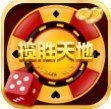 揽胜天地棋牌v860.19
