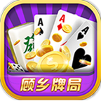 顾乡牌局v770.68