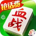 快乐血战到底v211.61