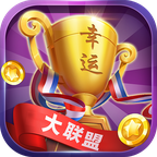 幸运大联盟v645.47