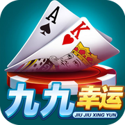 九九幸运棋牌v413.44
