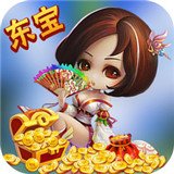 大宝剑东宝棋牌v531.08