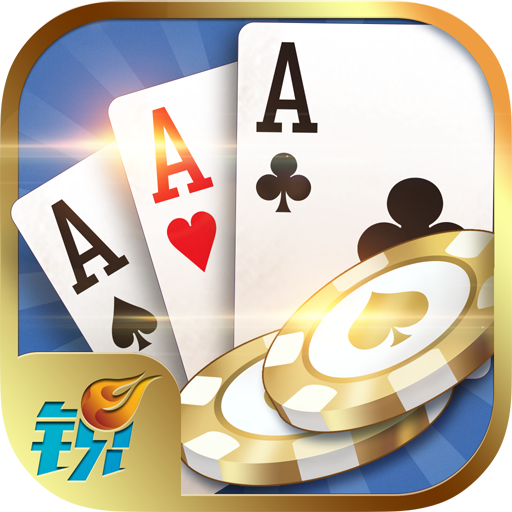 三张牌游戏v688.90