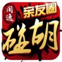 闲逸攸县碰胡v042.33