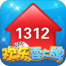 1312耍大牌v184.12