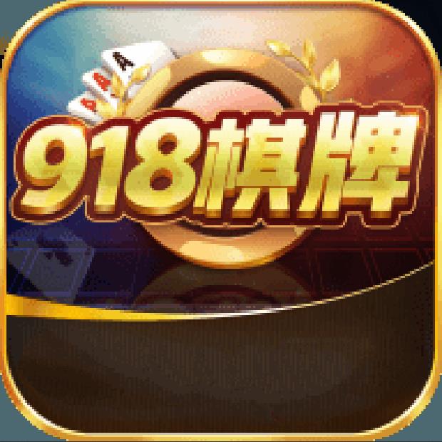 918科技棋牌v316.60