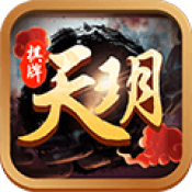 天玥棋牌v634.68