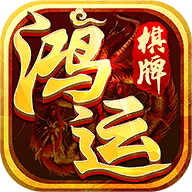 鸿运99棋牌v740.92