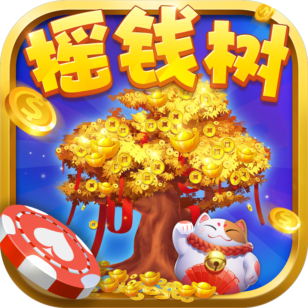 摇钱树捕鱼v268.84