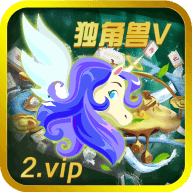 独角兽5棋牌v239.50