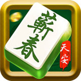 天安蕲春麻将v650.56