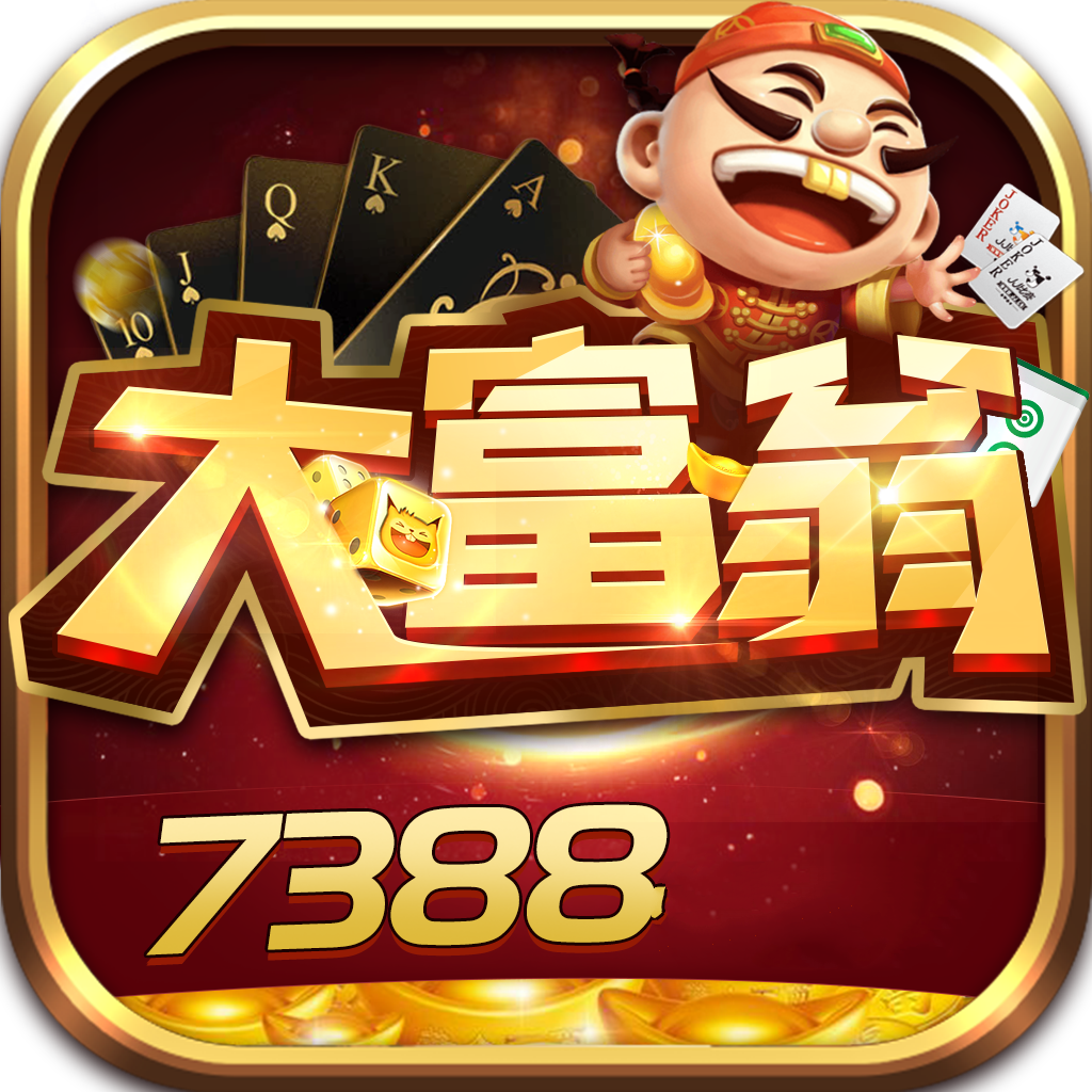 大富翁游戏v439.59