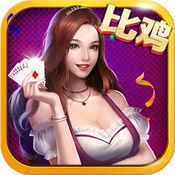 天长比鸡游戏v695.79