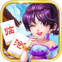 临沧麻将v386.33