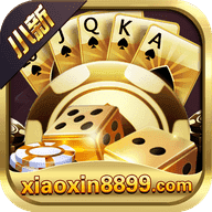 小新棋牌v868.67